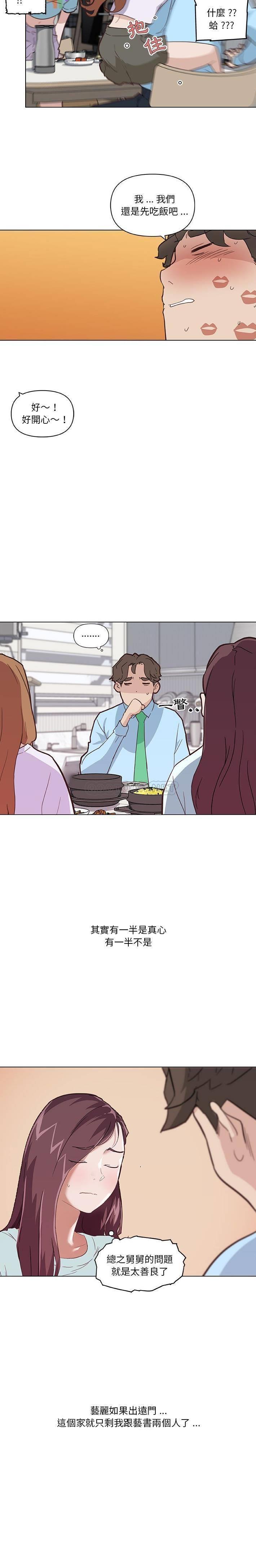 [韩国漫画] 恋你如初恋 剧情,巨乳大奶#[21P]-17