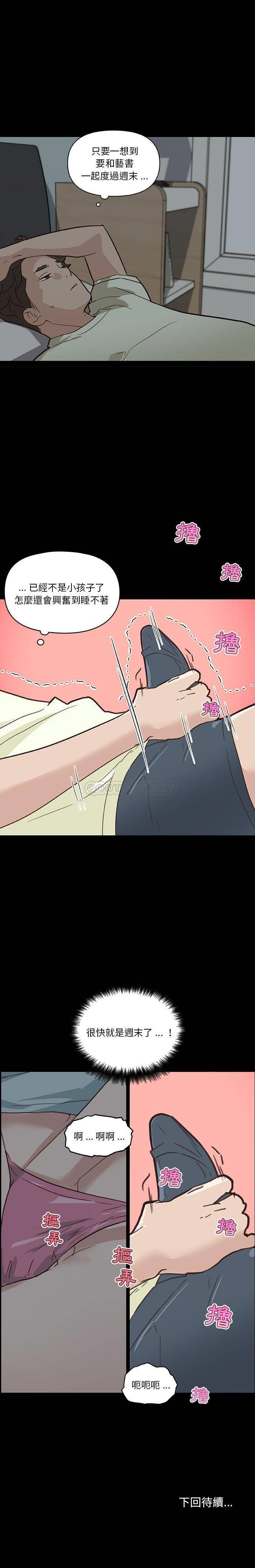 [韩国漫画] 恋你如初恋 剧情,巨乳大奶#[21P]-21