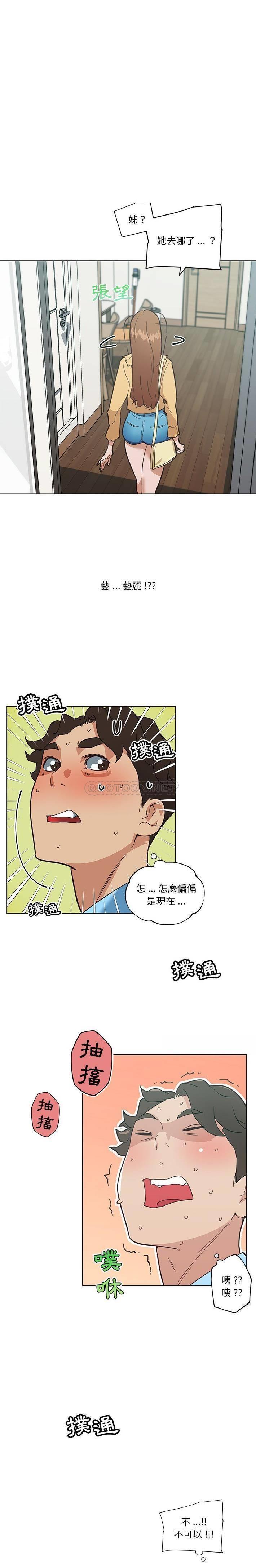 [韩国漫画] 恋你如初恋 剧情,巨乳大奶#[21P]-4