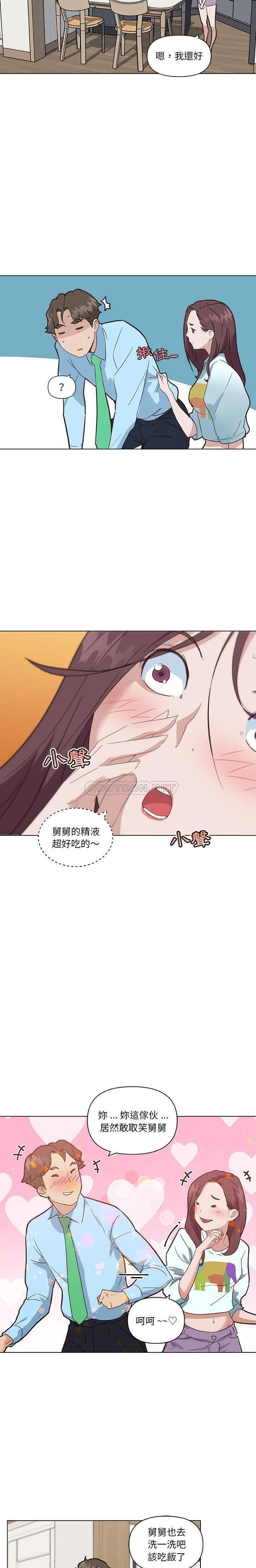 [韩国漫画] 恋你如初恋 剧情,巨乳大奶#[21P]-9