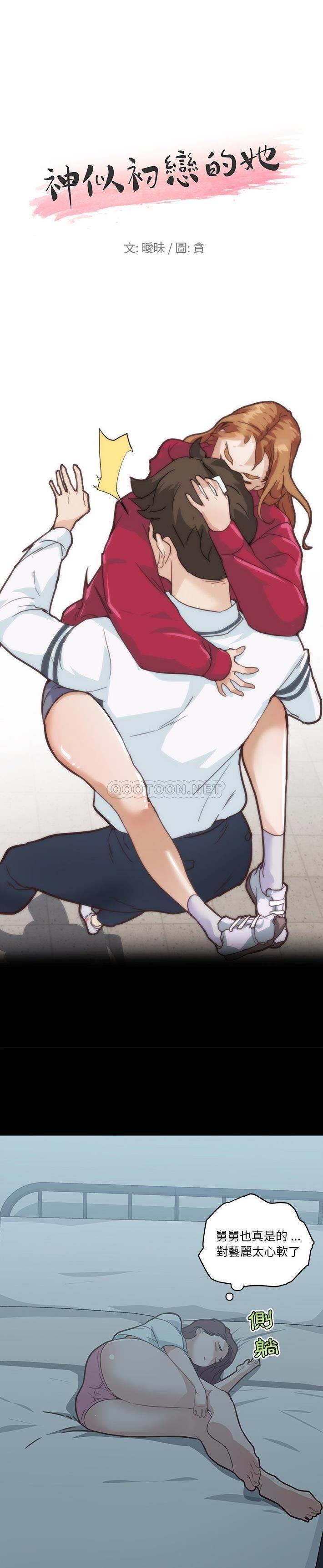 [韩国漫画] 恋你如初恋 剧情,巨乳大奶#[21P]-1