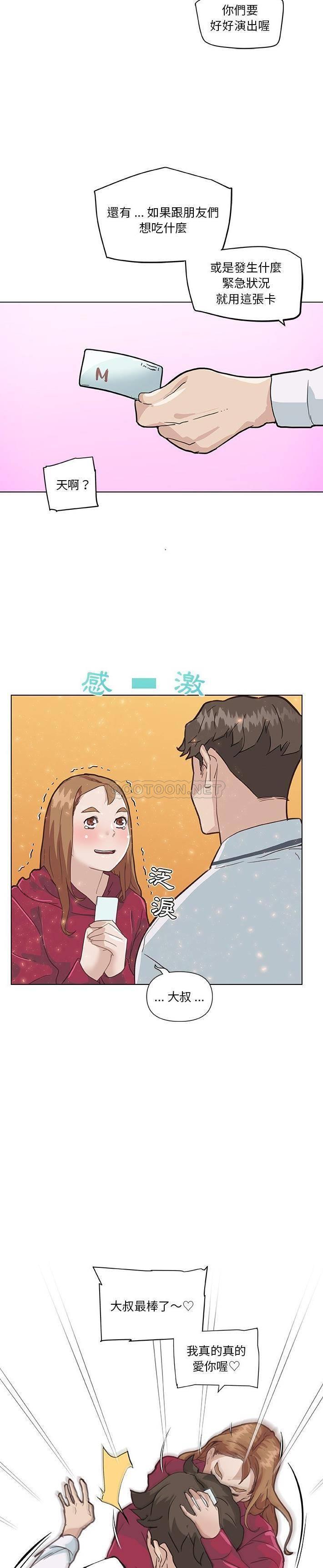 [韩国漫画] 恋你如初恋 剧情,巨乳大奶#[21P]-14