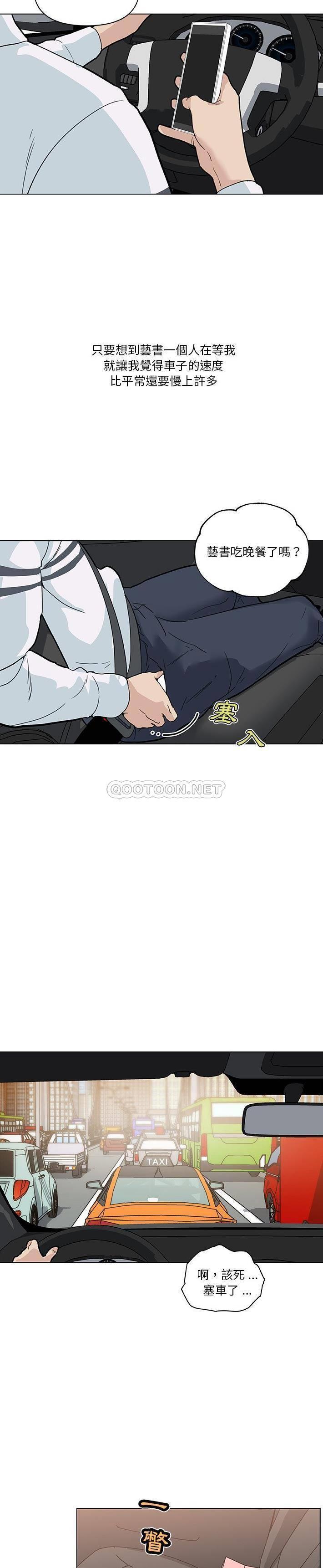 [韩国漫画] 恋你如初恋 剧情,巨乳大奶#[21P]-18