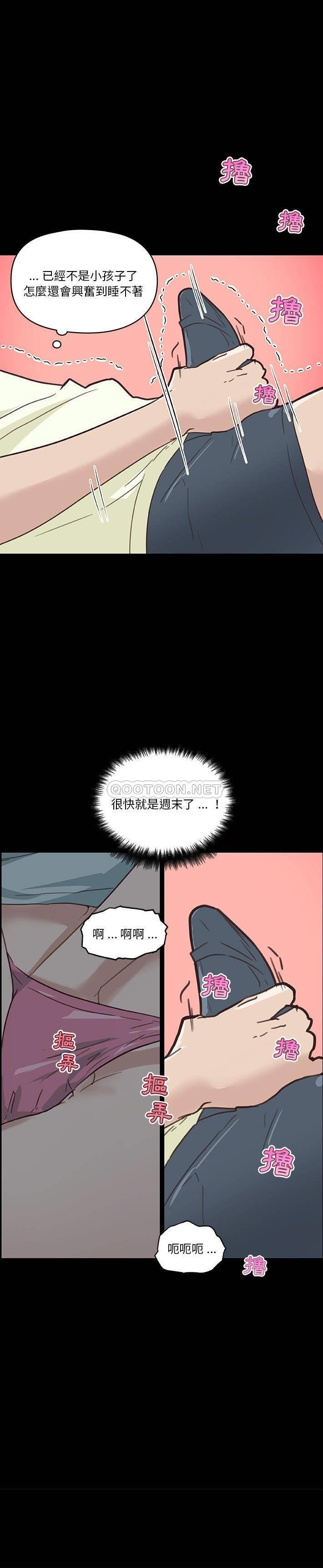 [韩国漫画] 恋你如初恋 剧情,巨乳大奶#[21P]-3