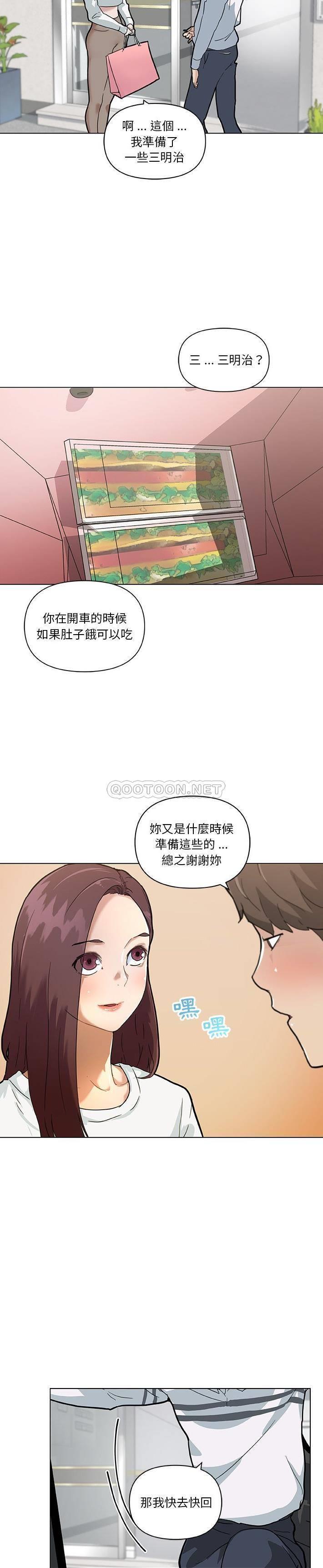 [韩国漫画] 恋你如初恋 剧情,巨乳大奶#[21P]-7