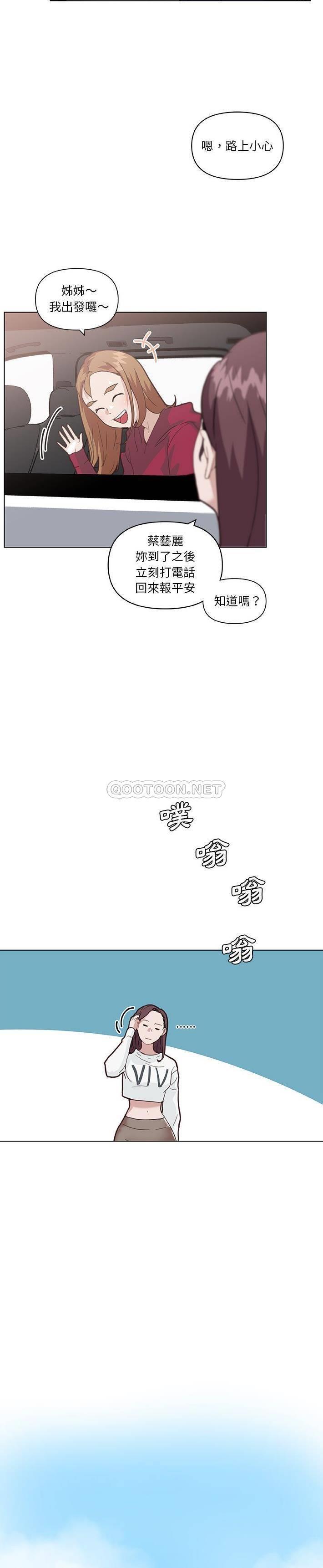 [韩国漫画] 恋你如初恋 剧情,巨乳大奶#[21P]-8