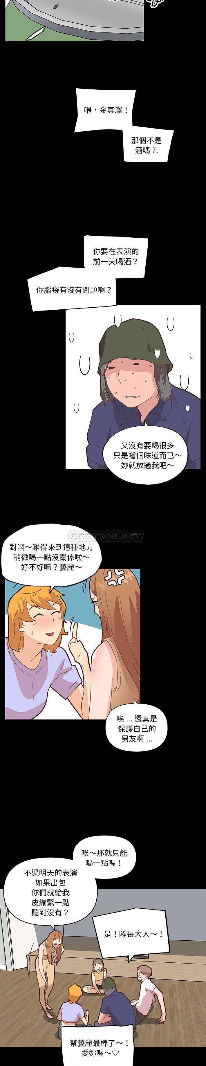 [韩国漫画] 恋你如初恋 剧情,巨乳大奶#[21P]-15