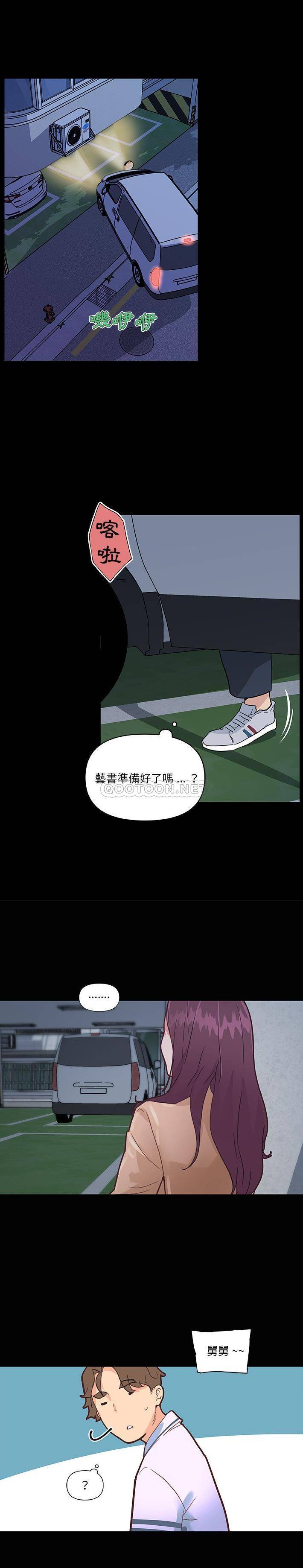 [韩国漫画] 恋你如初恋 剧情,巨乳大奶#[21P]-18