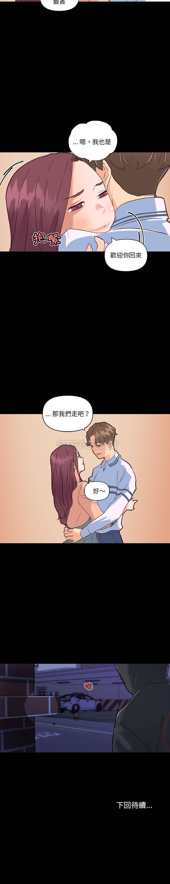 [韩国漫画] 恋你如初恋 剧情,巨乳大奶#[21P]-21