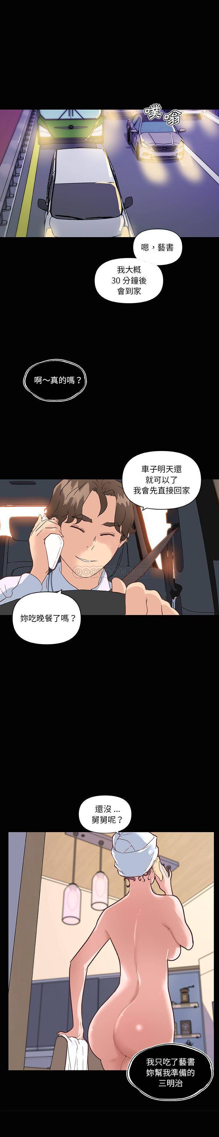 [韩国漫画] 恋你如初恋 剧情,巨乳大奶#[21P]-6