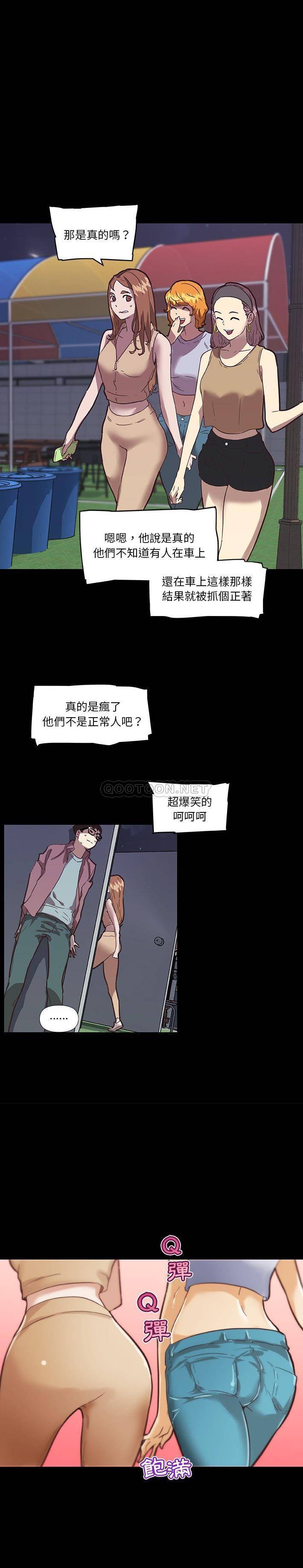 [韩国漫画] 恋你如初恋 剧情,巨乳大奶#[21P]-9