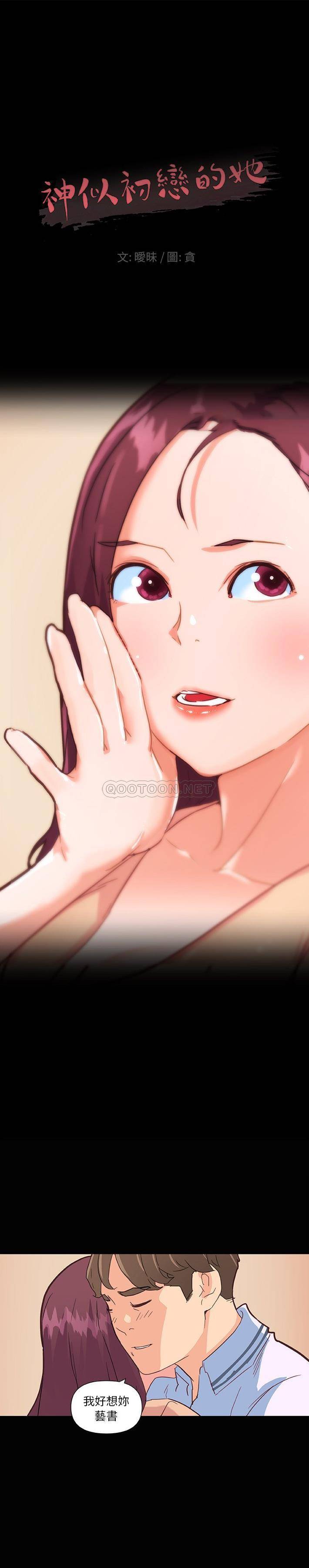 [韩国漫画] 恋你如初恋 剧情,巨乳大奶#[21P]-1