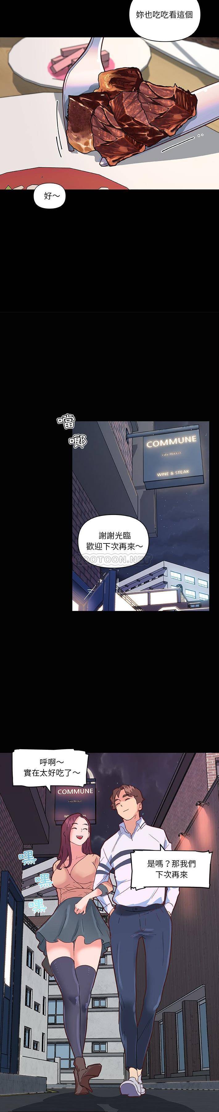 [韩国漫画] 恋你如初恋 剧情,巨乳大奶#[21P]-10