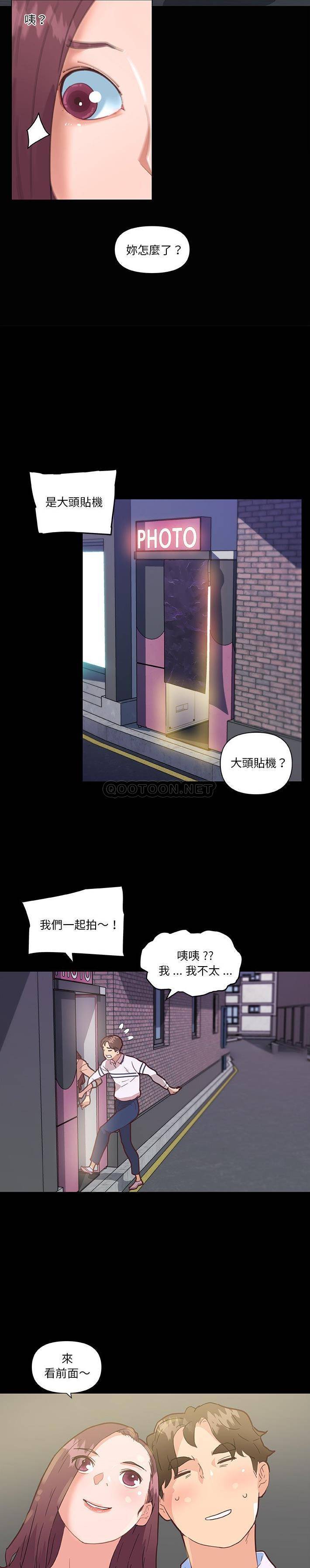 [韩国漫画] 恋你如初恋 剧情,巨乳大奶#[21P]-11