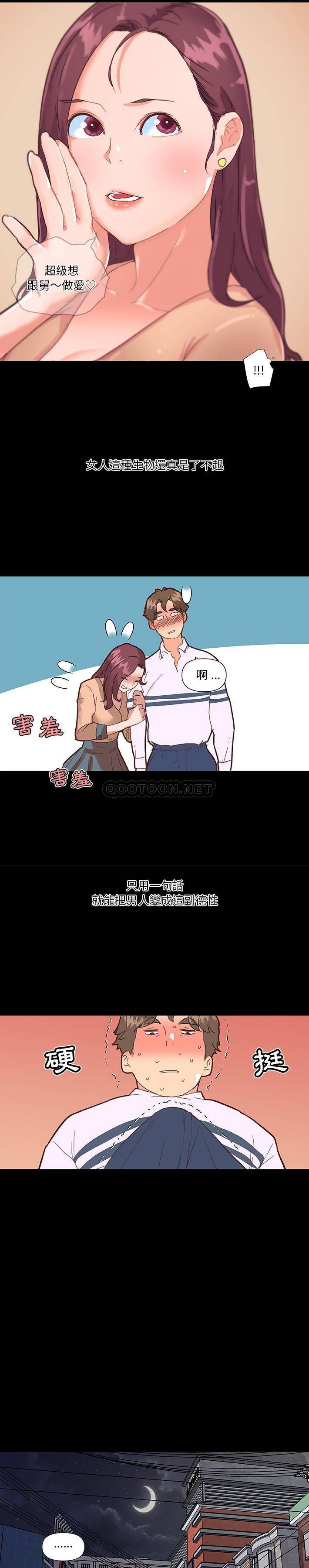 [韩国漫画] 恋你如初恋 剧情,巨乳大奶#[21P]-14