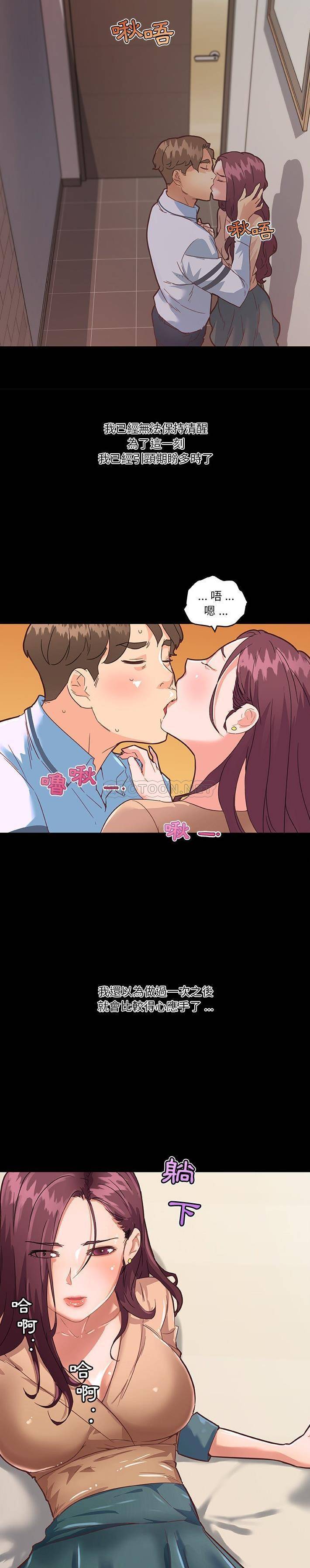 [韩国漫画] 恋你如初恋 剧情,巨乳大奶#[21P]-16