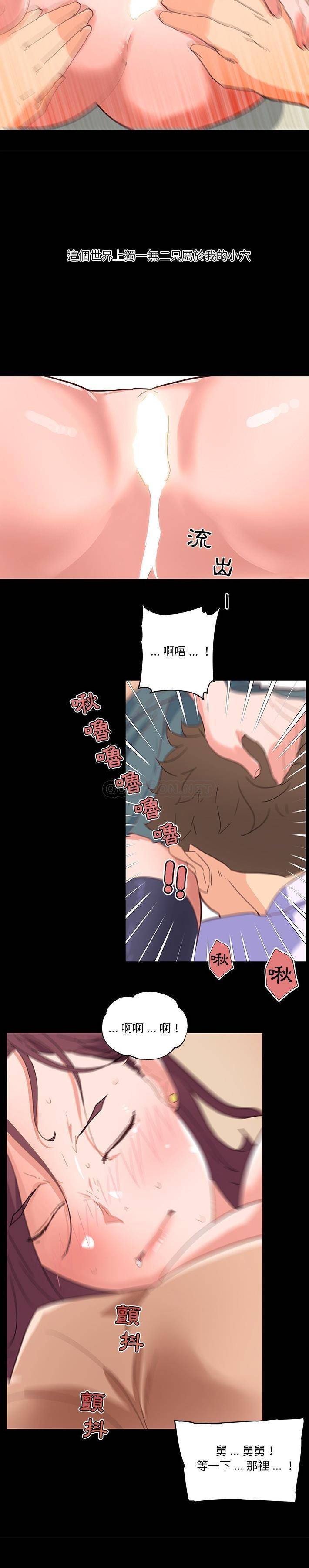 [韩国漫画] 恋你如初恋 剧情,巨乳大奶#[21P]-19