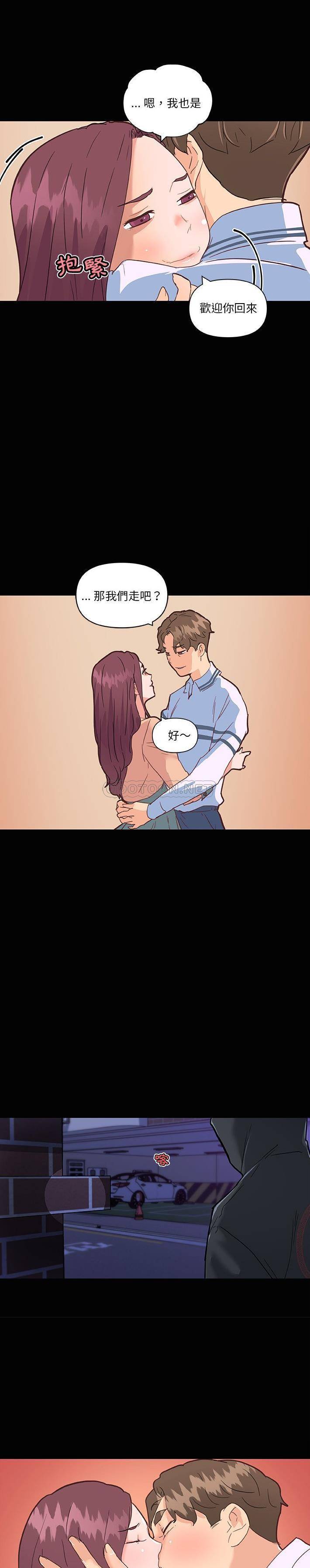 [韩国漫画] 恋你如初恋 剧情,巨乳大奶#[21P]-2