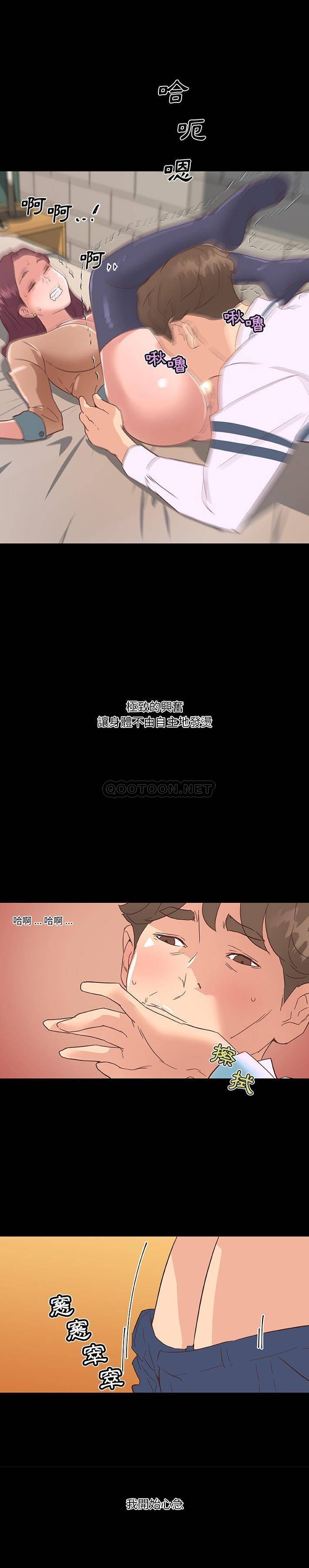 [韩国漫画] 恋你如初恋 剧情,巨乳大奶#[21P]-20