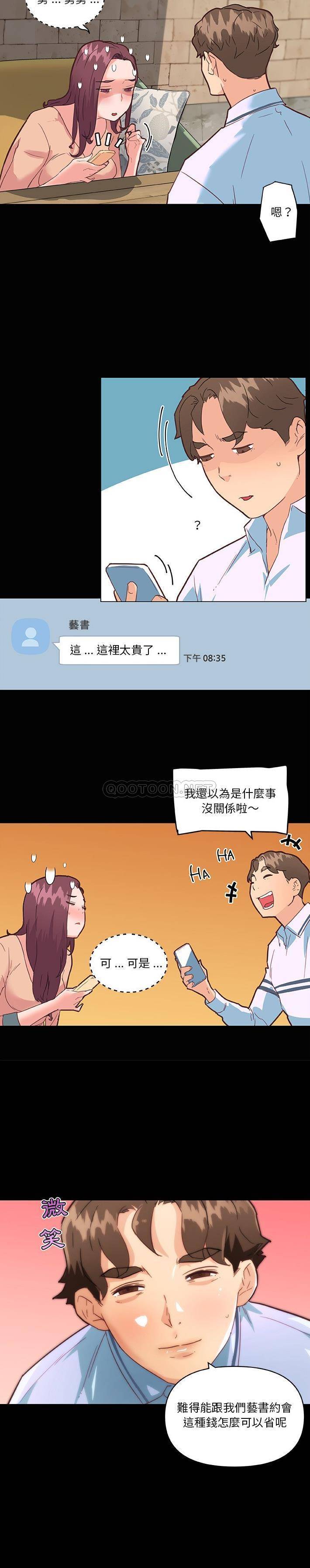[韩国漫画] 恋你如初恋 剧情,巨乳大奶#[21P]-7