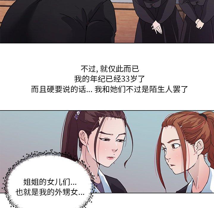 [韩国漫画] 恋你如初恋 剧情,巨乳大奶#[75P]-13