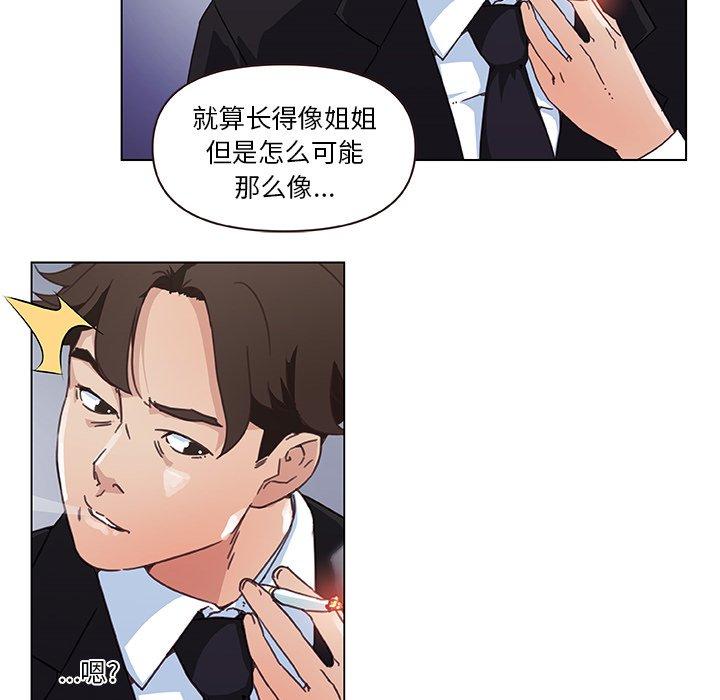[韩国漫画] 恋你如初恋 剧情,巨乳大奶#[75P]-20