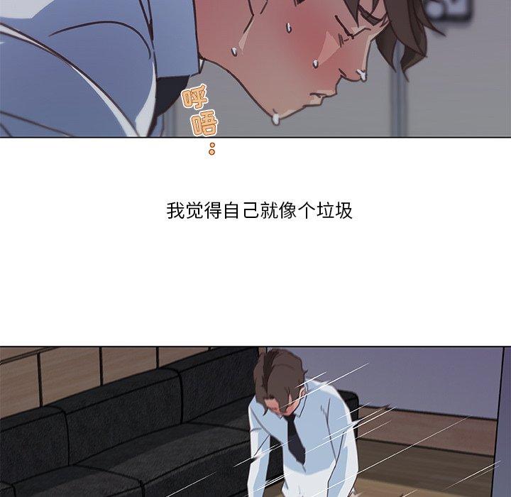 [韩国漫画] 恋你如初恋 剧情,巨乳大奶#[75P]-41