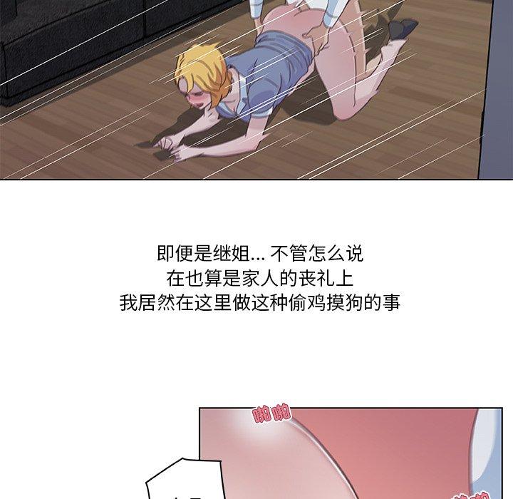 [韩国漫画] 恋你如初恋 剧情,巨乳大奶#[75P]-42