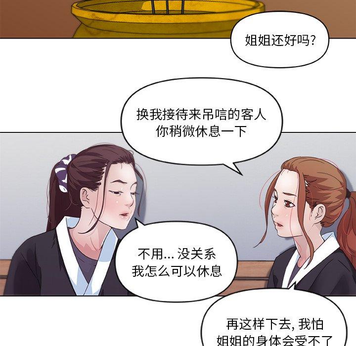 [韩国漫画] 恋你如初恋 剧情,巨乳大奶#[75P]-48
