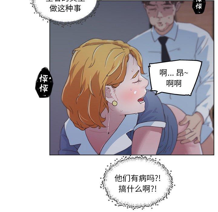 [韩国漫画] 恋你如初恋 剧情,巨乳大奶#[75P]-64