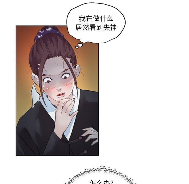 [韩国漫画] 恋你如初恋 剧情,巨乳大奶#[75P]-69