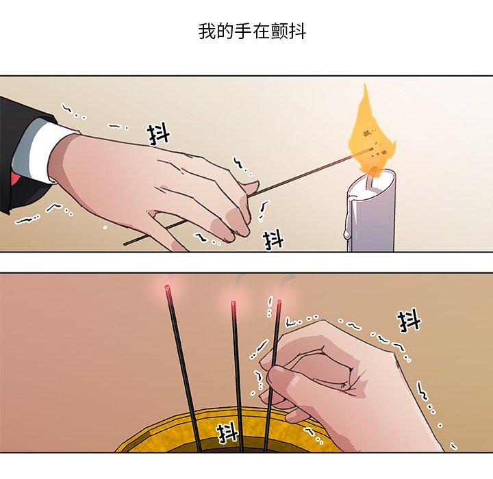 [韩国漫画] 恋你如初恋 剧情,巨乳大奶#[75P]-8