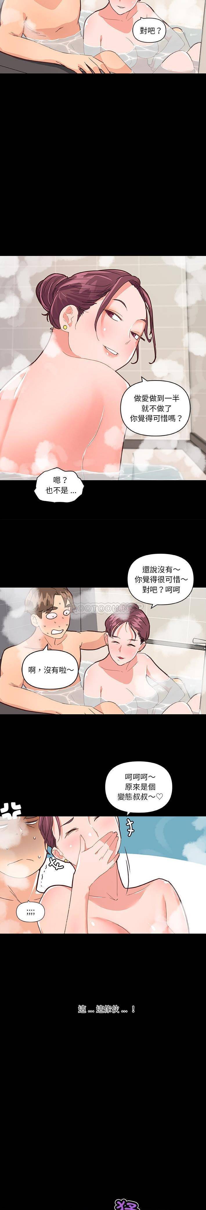[韩国漫画] 恋你如初恋 剧情,巨乳大奶#[21P]-12