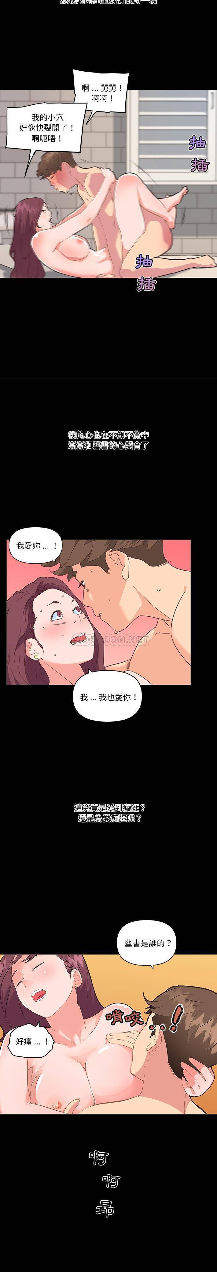 [韩国漫画] 恋你如初恋 剧情,巨乳大奶#[21P]-18