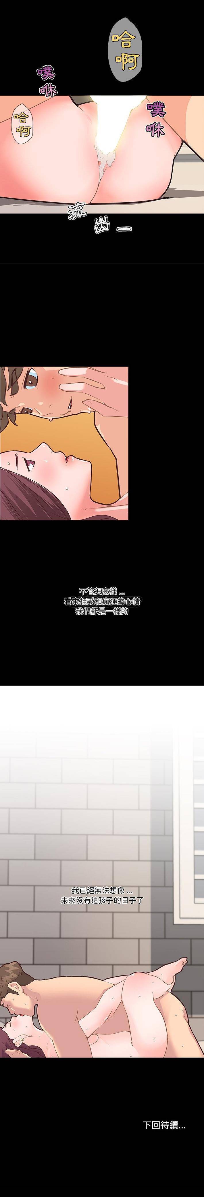 [韩国漫画] 恋你如初恋 剧情,巨乳大奶#[21P]-21