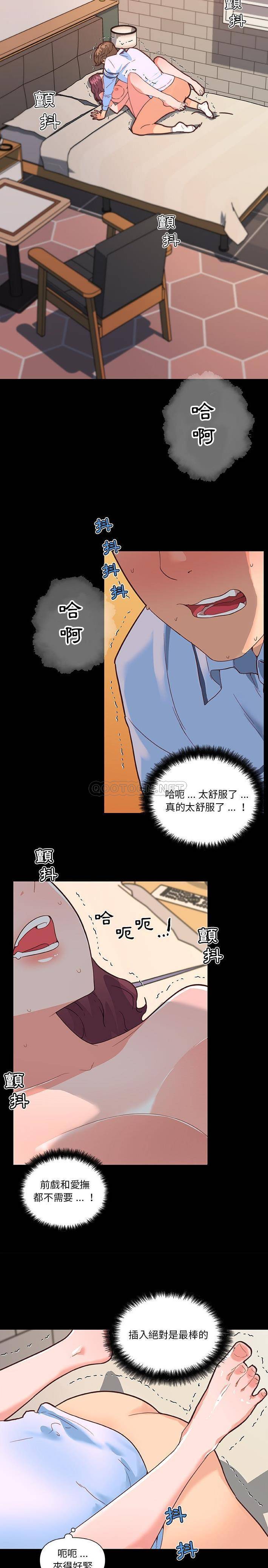 [韩国漫画] 恋你如初恋 剧情,巨乳大奶#[21P]-3