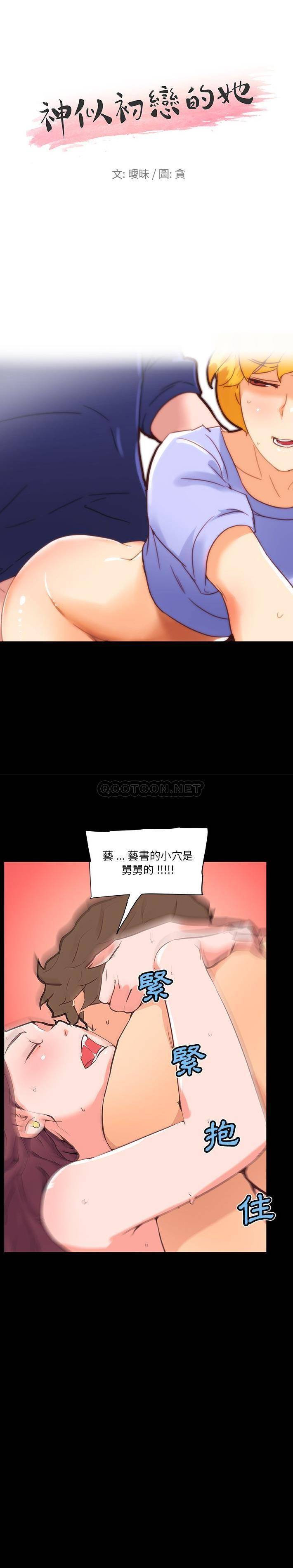 [韩国漫画] 恋你如初恋 剧情,巨乳大奶#[21P]-1