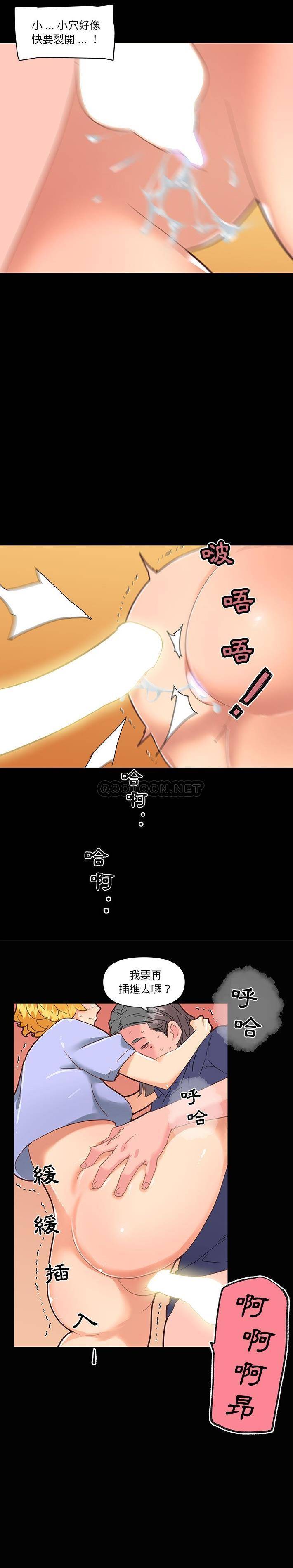 [韩国漫画] 恋你如初恋 剧情,巨乳大奶#[21P]-16