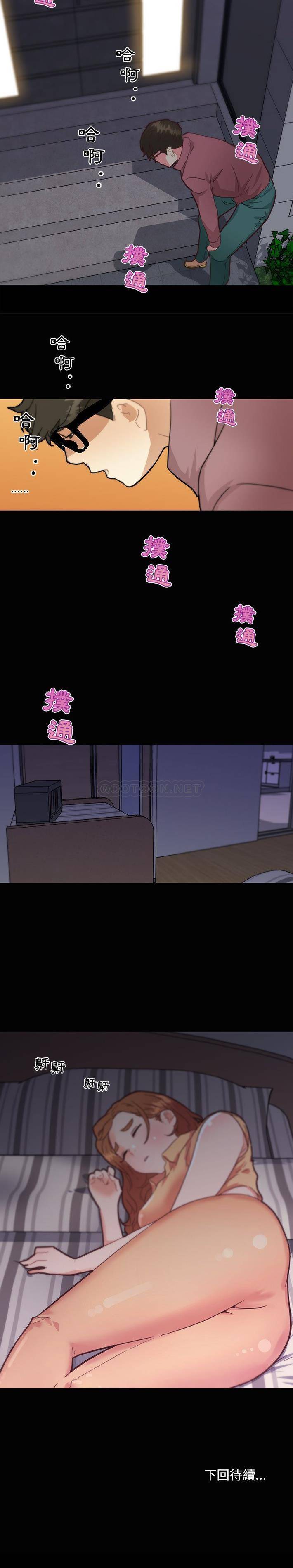 [韩国漫画] 恋你如初恋 剧情,巨乳大奶#[21P]-21