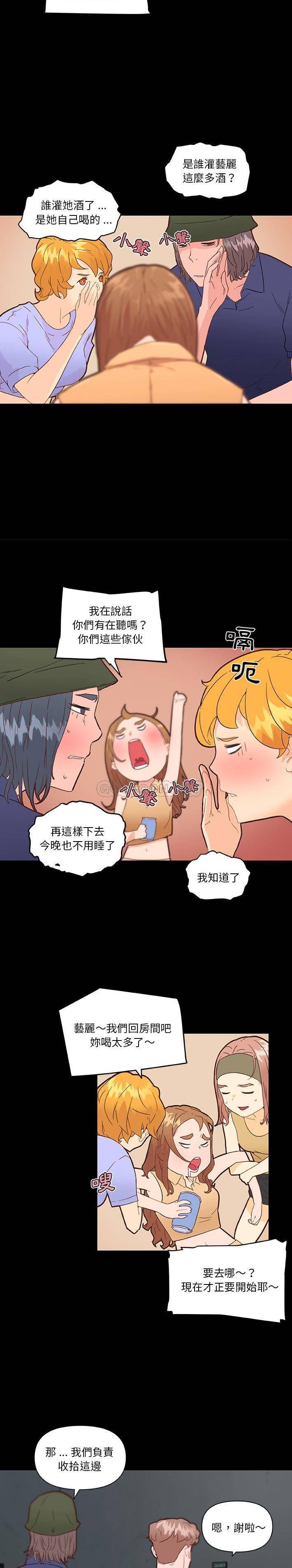 [韩国漫画] 恋你如初恋 剧情,巨乳大奶#[21P]-5