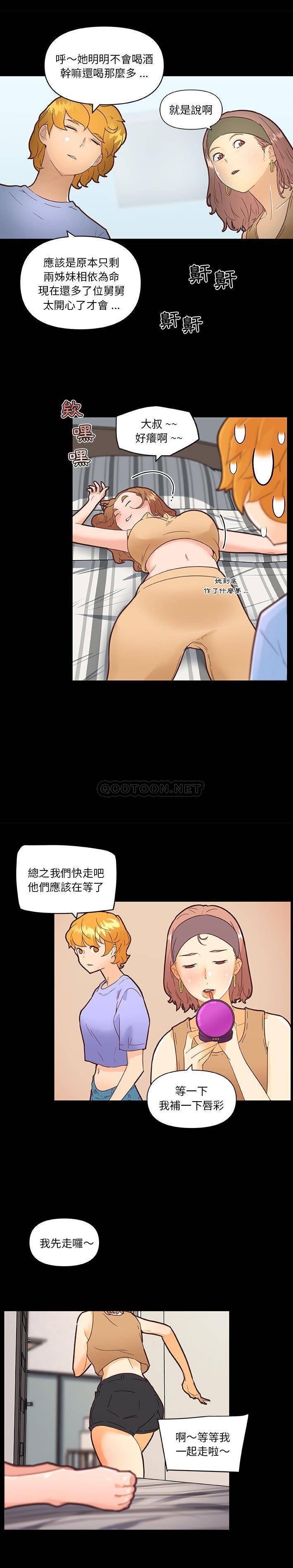 [韩国漫画] 恋你如初恋 剧情,巨乳大奶#[21P]-7