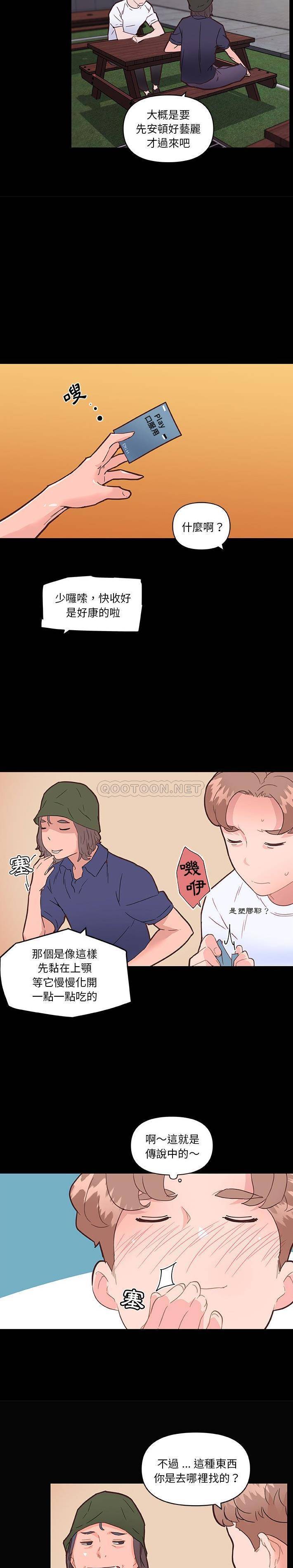 [韩国漫画] 恋你如初恋 剧情,巨乳大奶#[21P]-9