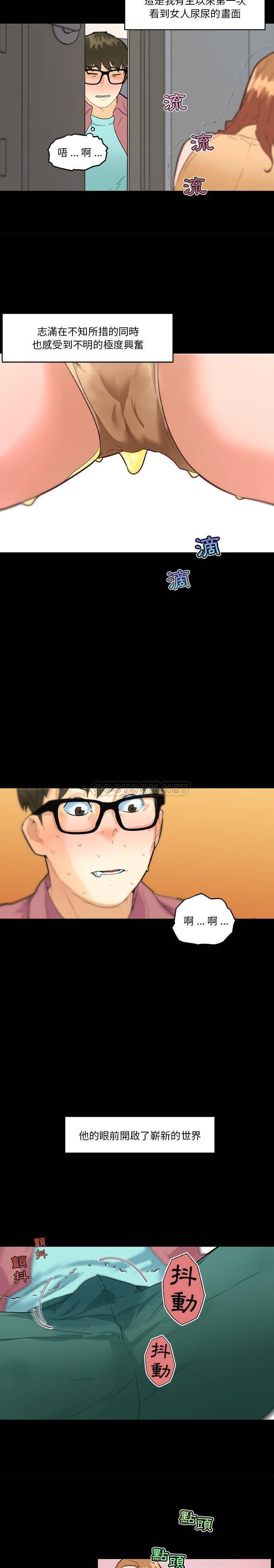 [韩国漫画] 恋你如初恋 剧情,巨乳大奶#[21P]-10