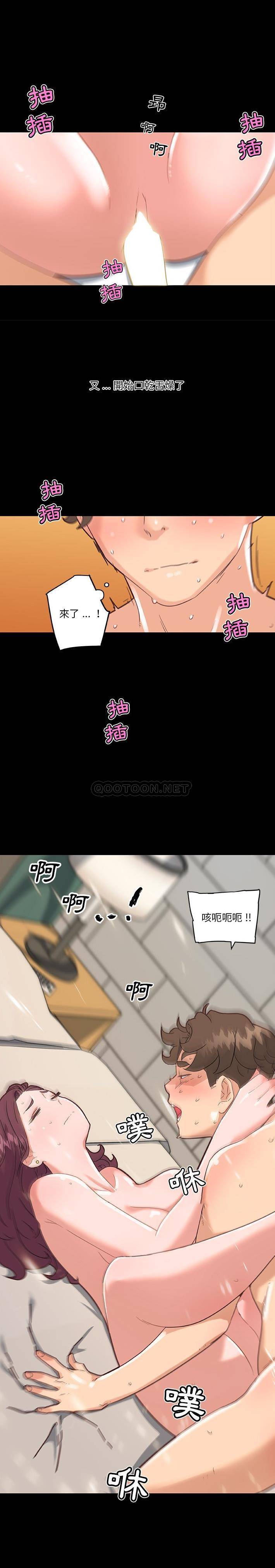 [韩国漫画] 恋你如初恋 剧情,巨乳大奶#[21P]-15