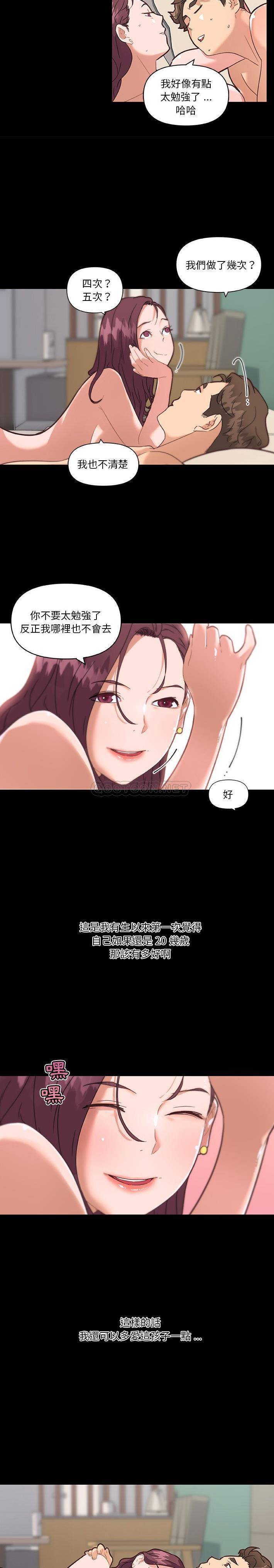 [韩国漫画] 恋你如初恋 剧情,巨乳大奶#[21P]-17