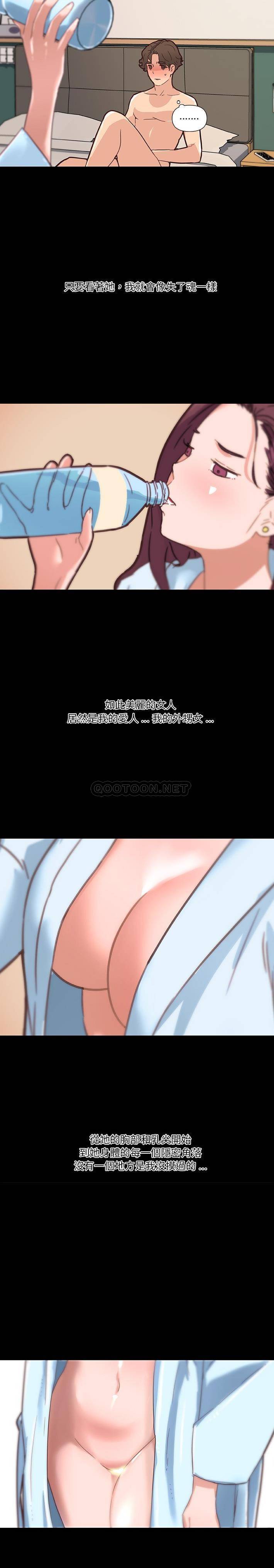 [韩国漫画] 恋你如初恋 剧情,巨乳大奶#[21P]-19