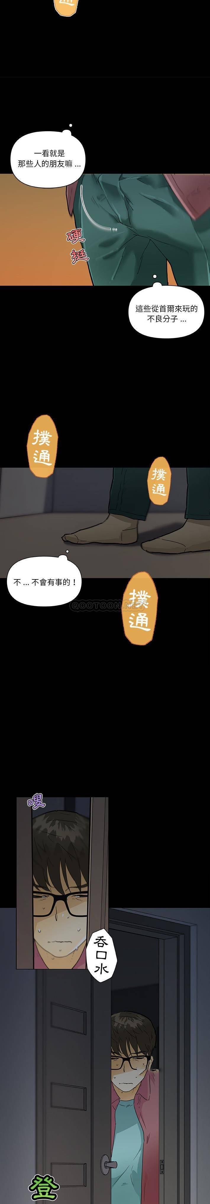 [韩国漫画] 恋你如初恋 剧情,巨乳大奶#[21P]-4
