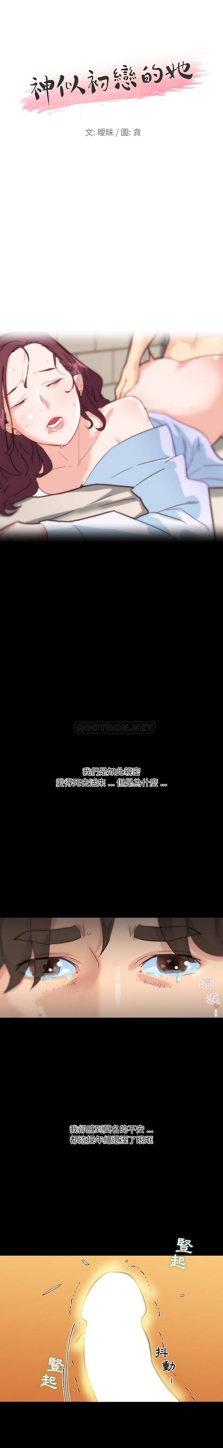 [韩国漫画] 恋你如初恋 剧情,巨乳大奶#[21P]-1