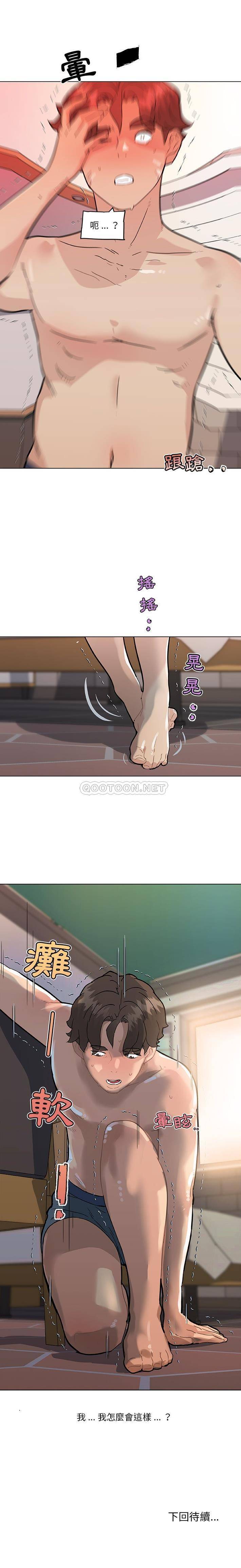 [韩国漫画] 恋你如初恋 剧情,巨乳大奶#[21P]-21