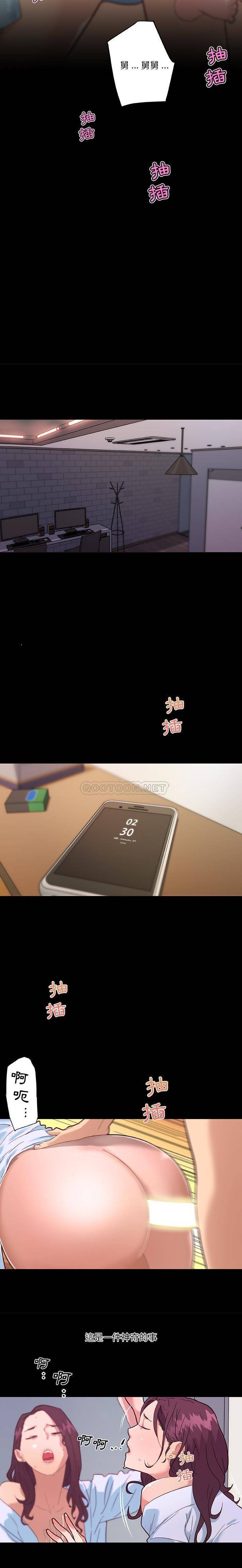 [韩国漫画] 恋你如初恋 剧情,巨乳大奶#[21P]-3